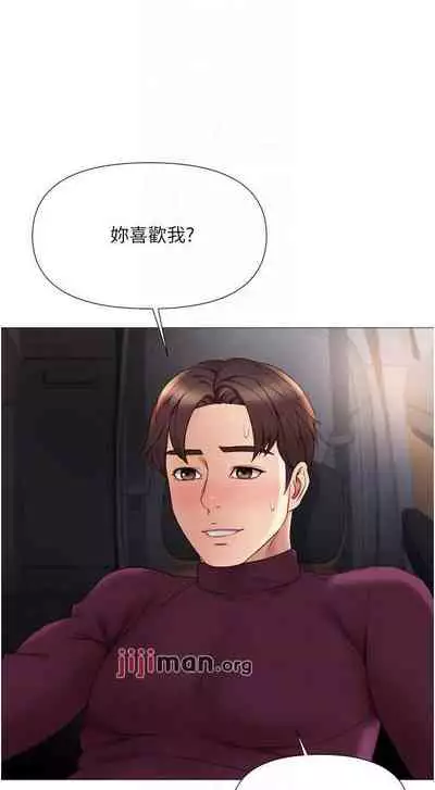 【周一连载】女儿闺蜜都归ME（作者：推亮&色皮林） 第1~35话