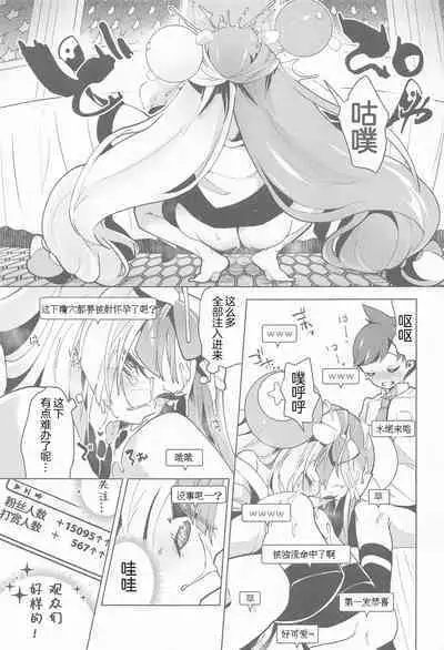 Nanjamo to Ura Gym Challenge!! | 奇树的秘密道馆挑战!!