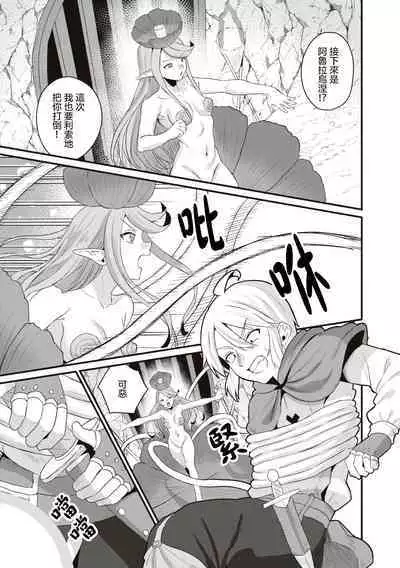 Tsukidasei！Chinpocalibur | 刺出去！肉棒石中劍