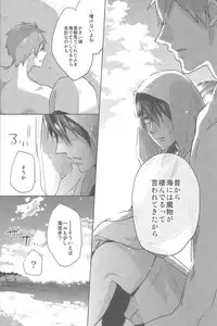 (C87) [amearare (Azuki)] Umi no Mamono (Free!)