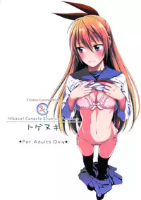 (C86) [3 Colors Corona (Suzuki Hinomi)] Togenuki (Nisekoi) [English] {doujins.com}