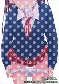 (C88) ["Tsu" ga Mittsu. (Tsuttsu)] Sense-, Honyorer tte Nan desu ka? | Sensei, what is a "leaker"? [English] [ATF]