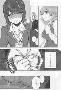 [Anthology] Aya Yuri Vol. 11