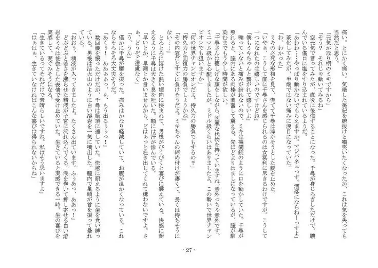 Denpa Shoujo to no Kimyou na Kankei