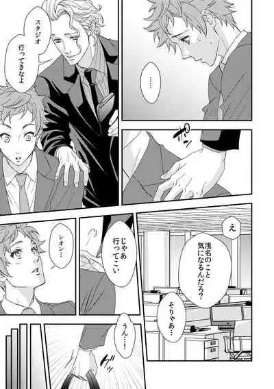 Yogari Sugite Okashiku Narisou 6