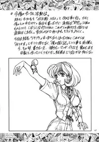 (C53) [Fukumaden (Ohkami Tomoyuki)] Madan Musume Ice (Doki Doki Pretty League)