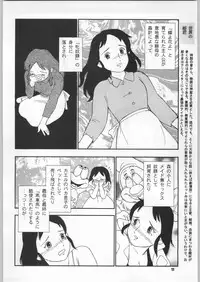 (C59) [Ganso Sonoda Ya (Various)] Chousen Ame Ver.18 Princess