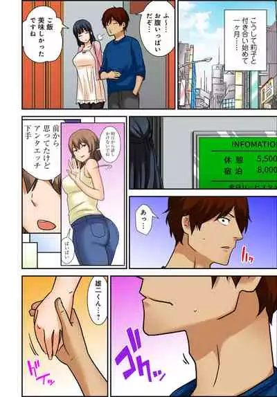 [Nakamine Hiroshi] Zettai Tanetsuke Shirei!! 3 Shimai ni Higawari de [Goukaban]