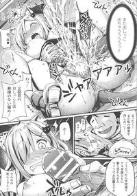 [Anthology] Haiboku Otome Ecstasy SP4