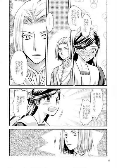 Renai Kanjou no Teigi
