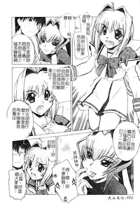 [Anthology] DenNow Koihime Collection 7 [Chinese]