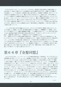 (C73) [RED RIBBON REVENGER (Makoushi, Taireru)] Maid-san tachi no Junan (Hayate no Gotoku!)