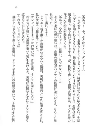 あおい 妹と生徒会長