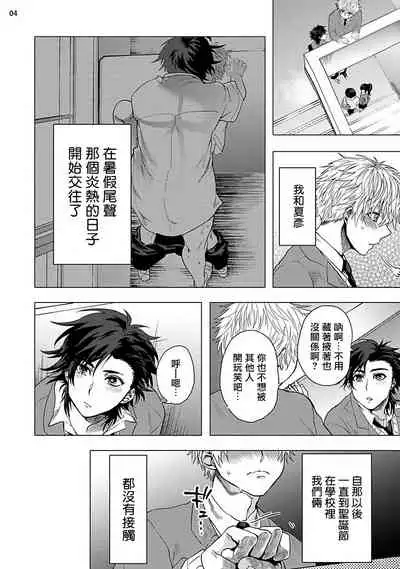 [Ashigarumaru] Kurakute Semai Fukai Toko | 幽暗狭窄的深处 1-2 [Chinese] [拾荒者汉化组] [Digital]