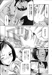 [Kobayashi Takumi] Crystal Days Ch. 1-12