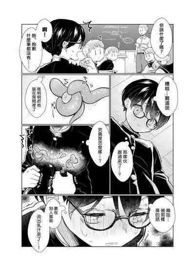 Harapeko Invader | 饥肠辘辘的侵略者