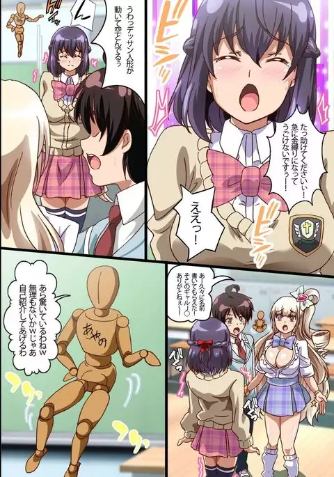 Harem Sefure no Tsukurikata ~ Ecchi na Noroi no Ningyou de Jupojupo 3P Taiken Shichatta Hanashi