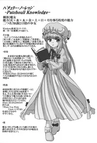 (C88) [Madou Shiryoushitsu (Arashi-D-Akira, emina)] Black or Purple (Touhou Project)