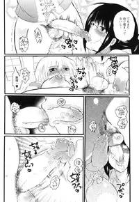 [Inochi Wazuka] Shasei Kennai