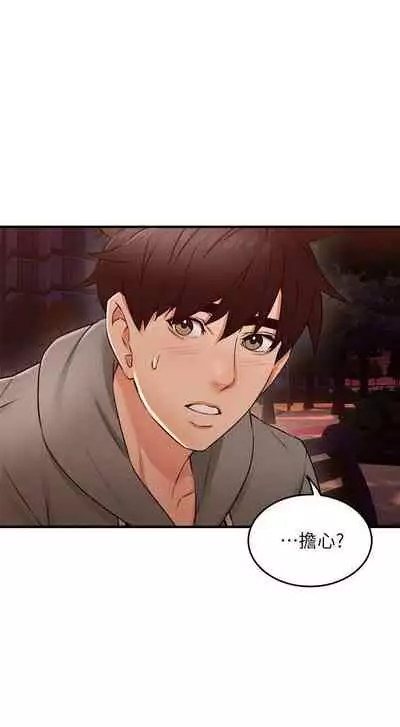 【周六更新】邻居人妻(作者:李周元 & 頸枕) 第1~49话