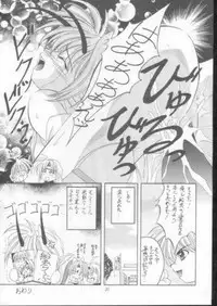 (C60) [RED RIBBON REVENGER (Various)] Elf's Ear Book 8 - Sennen Teikoku no Shuuen LAST OF THE MILLENIUM (Star Ocean 2)