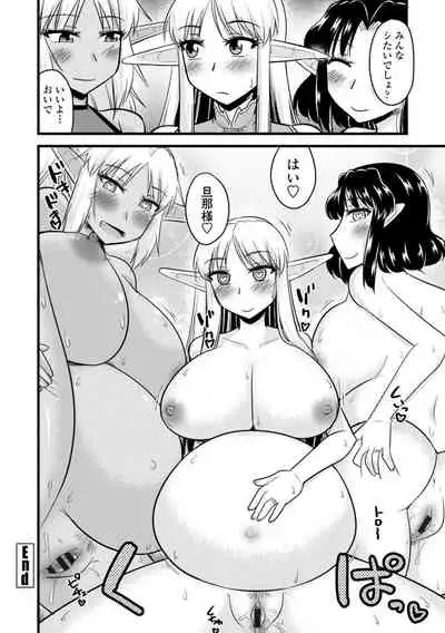 [Kamiya Ogawa] Bakunyuu Elf to Isekai Seikatsu - Big Breasts ELF in Different World Sexual Activity [Digital]