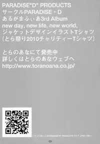 [PARADISE "D" PRODUCTS] PD Vol.X (ver.XIII) (Final Fantasy XIII) (english)