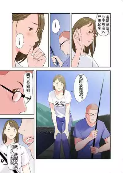 [Gomikasu Tarou (Namaribou Nayonayo)] Mura no Inshuu de Fudeoroshi sareta Kekka, Dai Ni wa [Chinese]