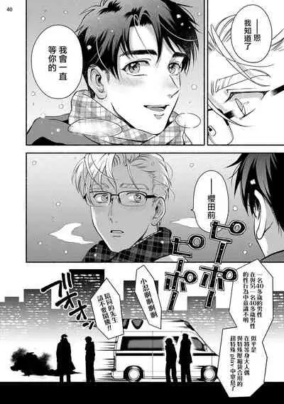 Fujisaki Shinobu wa Kaku Katariki 4 Yasaka Yuusuke to Himitsu no Heya | 藤咲忍如是说4 八坂祐介和秘密房间