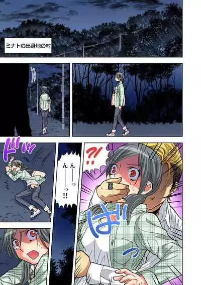 Yaranai to Shinjau Yamai!? ~Totsuzen Hatsujou Suru Kare ni Furimawasareru Atashi