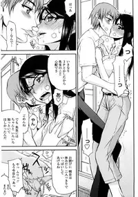 [Satou Toshio] Netorare Kanojo