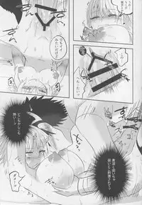 (C94) [Pero (Daga Shikashi)] Alter-chan Nakayoku Naritai! Second (Fate/Grand Order)