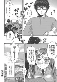 [Amatake Akewo] Aisare Shouwaru Love Bitch - My Lovely Bitch