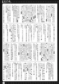 (COMIC1☆3) [HarthNir (Misakura Nankotsu)] Furouma.*03s -Mugen no Frontier & Suparobo Z Nyuugyuu Hime to Sekko-tan no Hon- (Super Robot Wars Z, Mugen no Frontier)