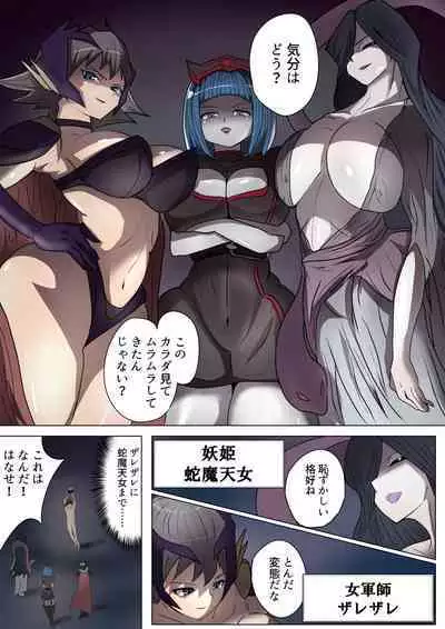 悪の女幹部が営むハーレムM性感 ～ブルーを惑わすハニートラップ～