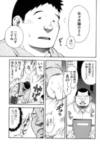 [Senkan Komomo] The prosperity diary of the real estate agency at the station front - chapter 2