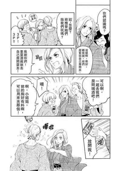 将妳的一切全部拥入怀中~交往0日、立刻结婚！？~ 01-11 Chinese [拾荒者汉化组]