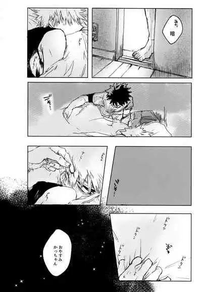 (Douyara Deban no Youda! 17) [Kokoro ga Oreteru (Oreta Syashin)] Side Chest wa Sora ni Shite (Boku no Hero Academia)