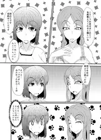 [Kurotoya (Kuroda Kuro)] Futanari no Watashi ga NH Health ni Itte Mita Hanashi [Digital]