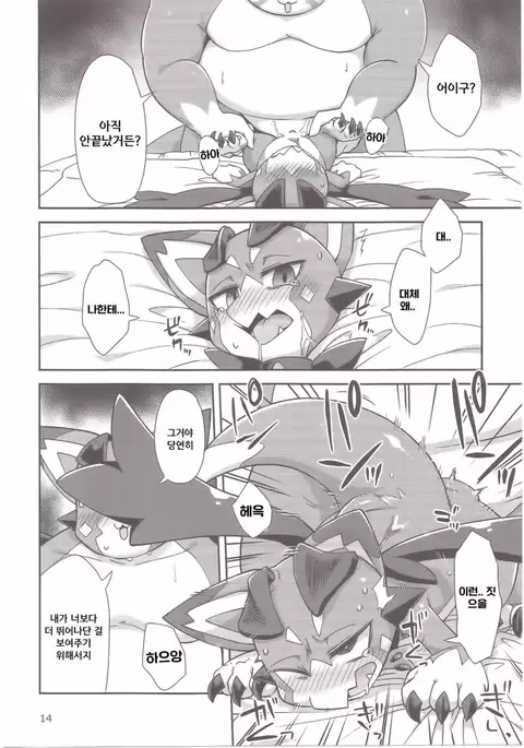 Vy-kun Waihon da!! | 비이군 야한 책이다!!