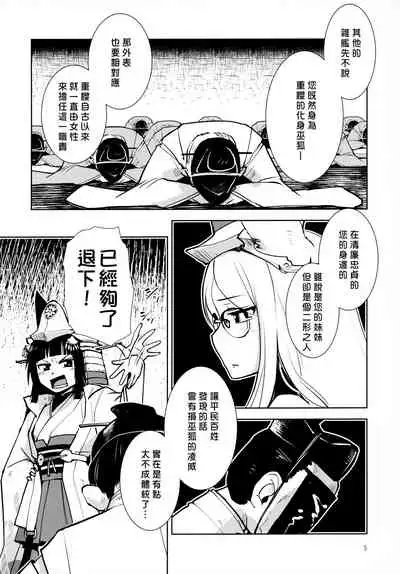 Ikiosame 丨 最後一次