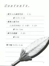 [Mengerekun (Captain Kiesel, Tacchin, Von.Thoma)] POTATO MASHER 4 (Hime-chan's Ribbon)