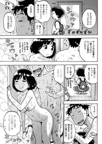 COMIC Kairakuten 2017-11 [Digital]