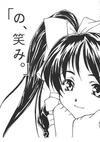 (CR26) [Pretty Clever (CHIE)] no , emi. (With You ~Mitsumete Itai~)