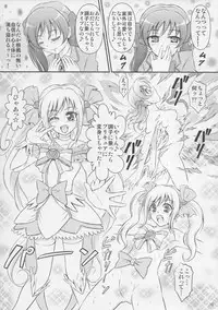 (C83) [Himitsu Doyoubi (Matsutaka Zon)] Fusion no Shoutai (PreCure All Stars)
