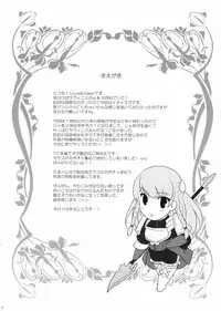 (C80) [LOVE# (Louis & Visee)] Konketsu Kanojo II (Tactics Ogre) [Chinese] [RSV个人汉化]