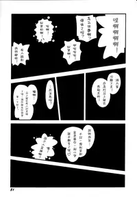[Hoshino Fuuta] Itazura Switch Ch. 1-8 [Chinese] [诱骗者迪卡伊个人汉化]