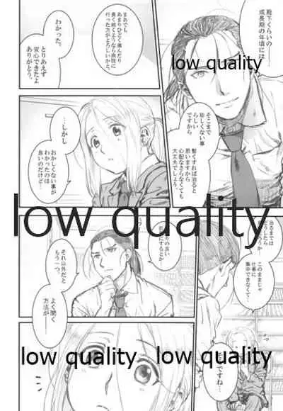 Ouji-sama wa Seichouki