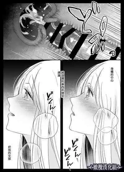 [Crs (shira shu) ] kijo o To su kairaku chōkyō - junketsu no utahime wa kishi ni midara ni ubawareru -｜让她堕落-快乐调教被骑士占有的纯洁歌姬-[中文] [橄榄汉化组]