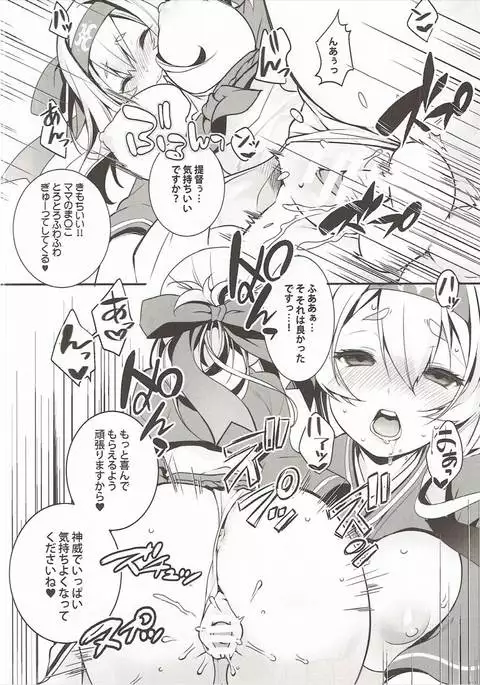 神威ママとご褒美SEX